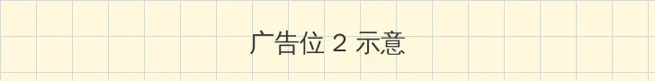VIDEOSCOPE内窥镜 侧栏广告位